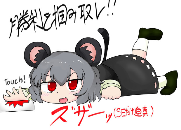 ヘッドスライディングするnyn姉貴 ガランドゥス さんのイラスト ニコニコ静画 イラスト