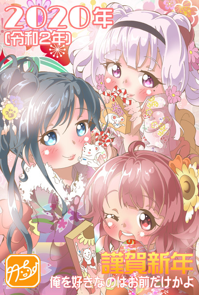 俺好き 謹賀新年 竹ちょ さんのイラスト ニコニコ静画 イラスト