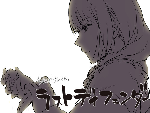 ラストディフェンダー 江口友火 さんのイラスト ニコニコ静画 イラスト