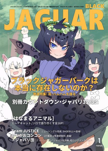 ブラックジャガー ミリ さんのイラスト ニコニコ静画 イラスト