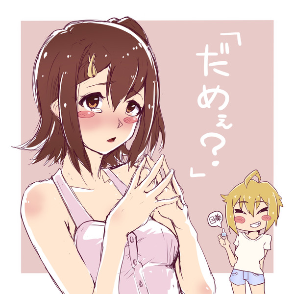 あざとい未来 久 月 さんのイラスト ニコニコ静画 イラスト