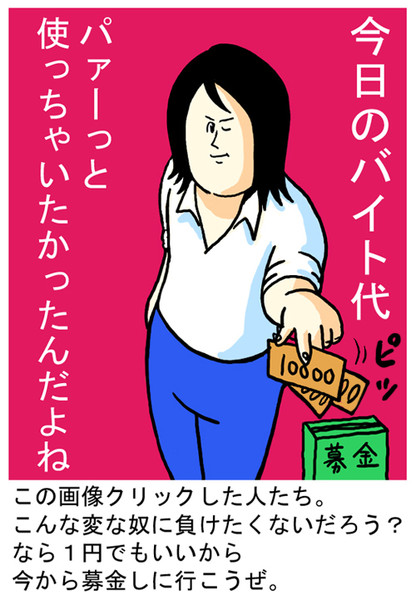 募金しに行くぞ ヒロリン Yu さんのイラスト ニコニコ静画 イラスト