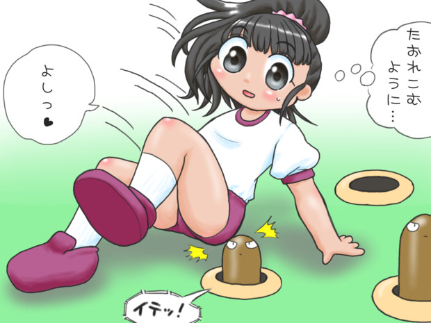 おしりでもぐらたたき大会 舞ちゃん 哉井まや さんのイラスト ニコニコ静画 イラスト