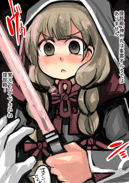 朝潮型条約違反艦をさらに反転させたイレギュラー艦峯雲オルタ がおー まどオンｉｎ率 さんのイラスト ニコニコ静画 イラスト