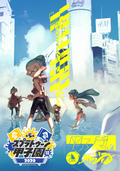関東地区大会応援ポスター おじさん さんのイラスト ニコニコ静画 イラスト