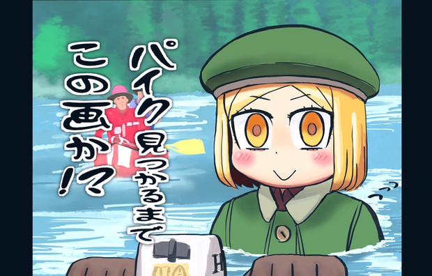 パイクの釣り場までオンカメのバニヤンに遮られる大泉洋 Mafty さんのイラスト ニコニコ静画 イラスト
