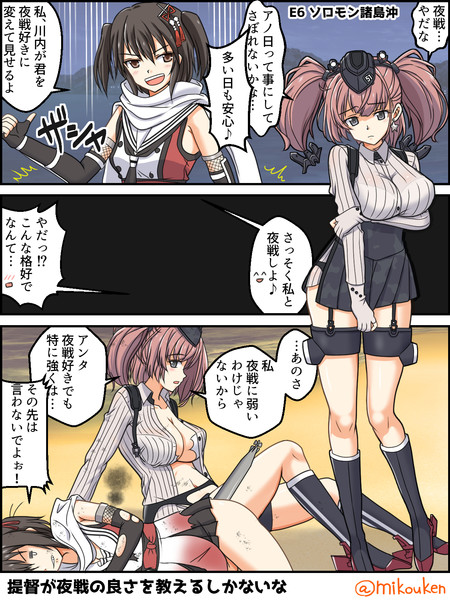 アトランタと夜戦忍者 屈原神無 さんのイラスト ニコニコ静画 イラスト