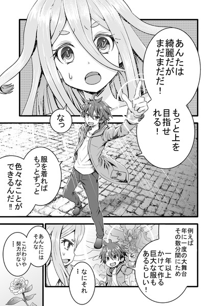 君に着せたい服がある 7 As さんのイラスト ニコニコ静画 イラスト