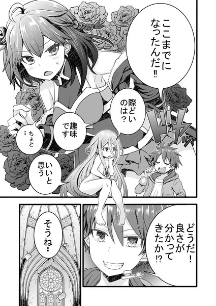 君に着せたい服がある 13 As さんのイラスト ニコニコ静画 イラスト