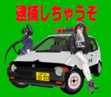 警察職が似合う二人。