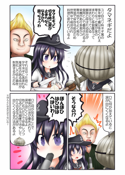 響先生 タマネギ 奥之 おうの さんのイラスト ニコニコ静画 イラスト