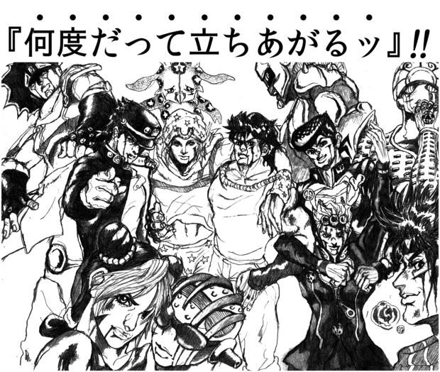 何度だって立ちあがるッ R 78 さんのイラスト ニコニコ静画 イラスト