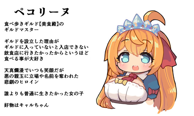 プリコネキャラクター紹介 ねこだーそん さんのイラスト ニコニコ静画 イラスト