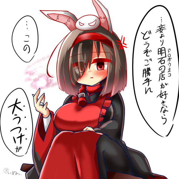 アズレンいろは ヤキモチ ぬ いぬい シノヱ ざっしょく さんのイラスト ニコニコ静画 イラスト