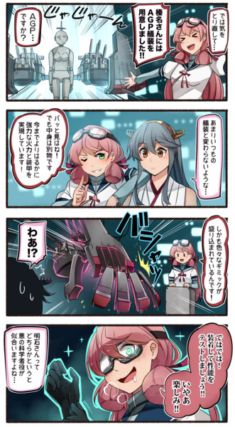 ほとばしるマッド 12 いど さんのイラスト ニコニコ静画 イラスト