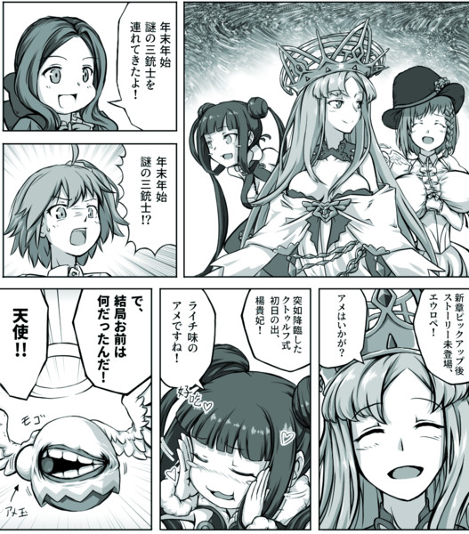 年末年始謎の三銃士漫画 そりゅ さんのイラスト ニコニコ静画 イラスト