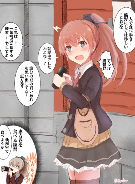 節分くまのん 夏野 菜 さんのイラスト ニコニコ静画 イラスト