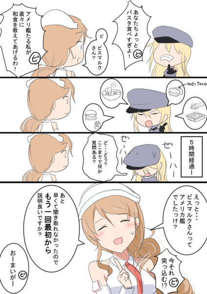 ワンドロ リットリオ Meitoro さんのイラスト ニコニコ静画 イラスト