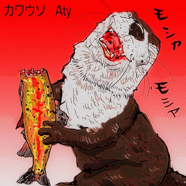 カワウソの食事