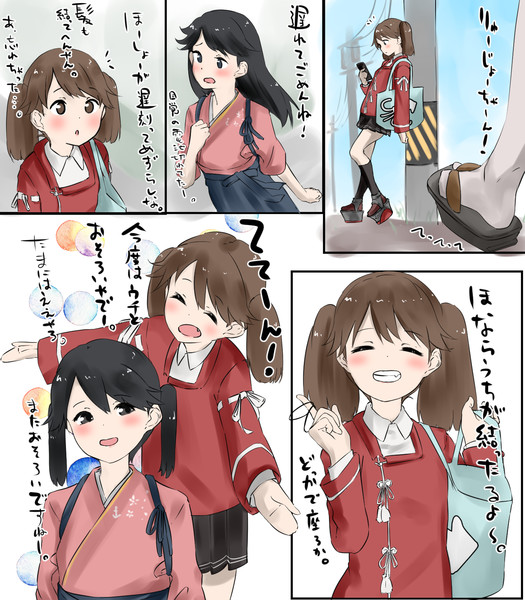 龍驤ちゃんと鳳翔さんがいちゃつくだけ たま さんのイラスト ニコニコ静画 イラスト