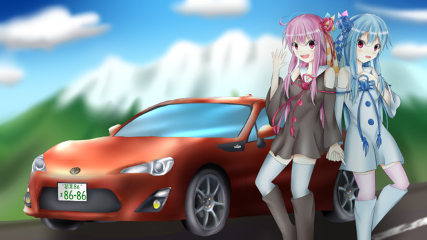 支援絵 琴葉姉妹 トヨタ86 Negimachine さんのイラスト ニコニコ