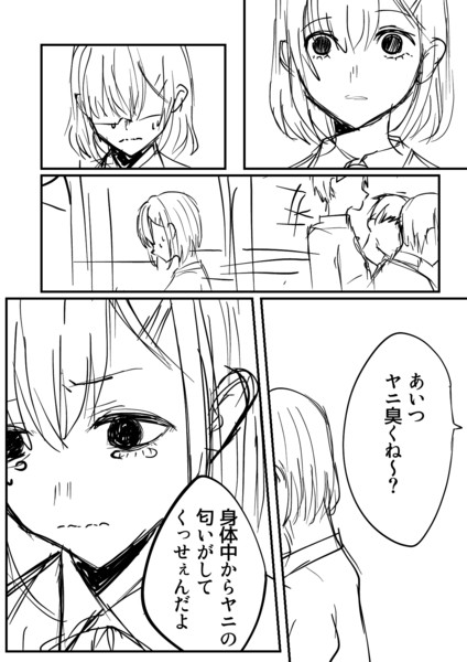 死にたい 赤井林檎 さんのイラスト ニコニコ静画 イラスト