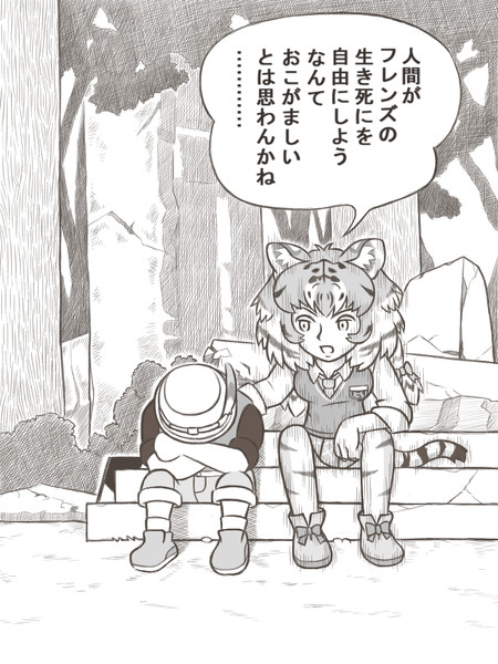 けものフレンズ２ 業 ａ０１ さんのイラスト ニコニコ静画 イラスト