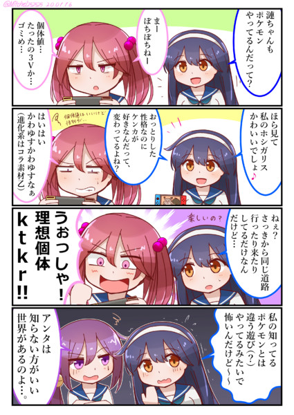 エンジョイ勢とガチ勢 ミッチェル さんのイラスト ニコニコ静画 イラスト