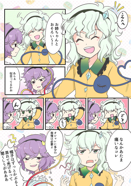 お揃いカチューシャ カノナリ さんのイラスト ニコニコ静画 イラスト