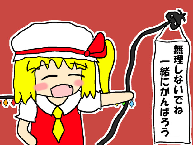 無理しないでね シロクロ さんのイラスト ニコニコ静画 イラスト