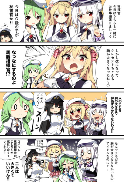 コメットちゃんのかわいい漫画 となり さんのイラスト ニコニコ静画 イラスト