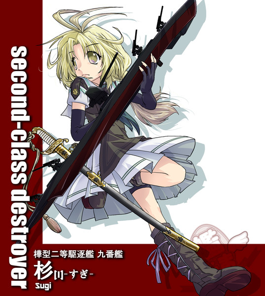【艦船擬人化】樺型二等駆逐艦「杉I」 / 稲葉色CL さんのイラスト ニコニコ静画 (イラスト)