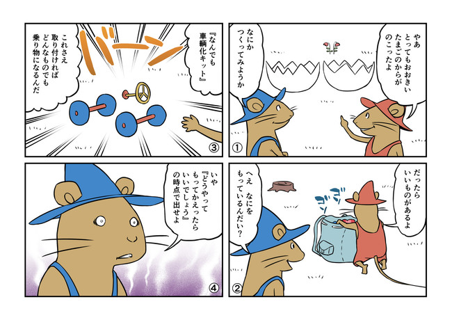 まんがよろず 絵本ネタまとめ がちょん次郎 ニコニコ漫画