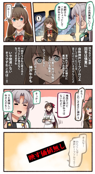 芦屋暮らしのクマノッティ 17 いど さんのイラスト ニコニコ静画 イラスト