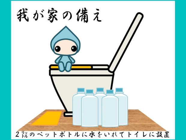 断水時の備え Hisaro Uta さんのイラスト ニコニコ静画 イラスト