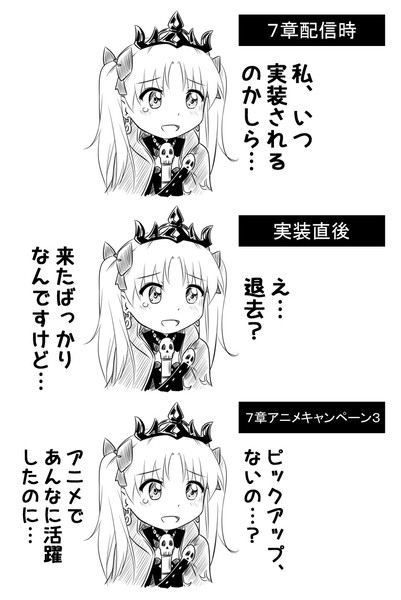 エレちゃん不幸伝説