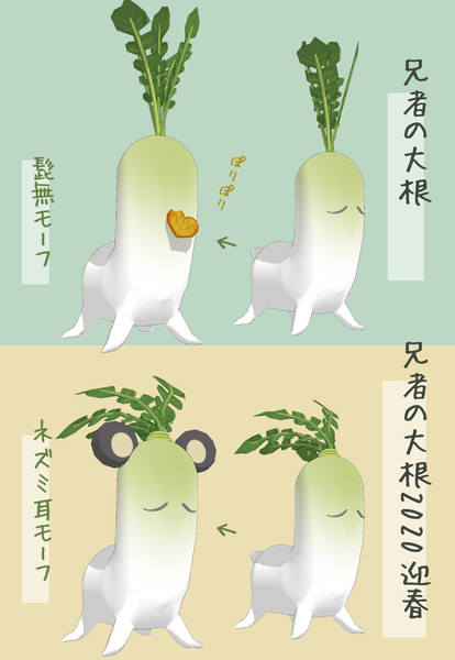 兄者の大根バージョンアップ ムキムキの人 さんのイラスト ニコニコ静画 イラスト