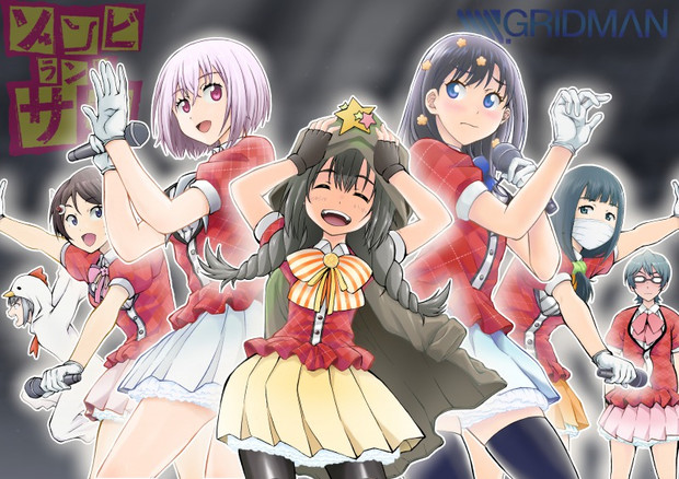 グリッドマンの女の子キャラでフランシュシュ 加地君也 さんのイラスト ニコニコ静画 イラスト