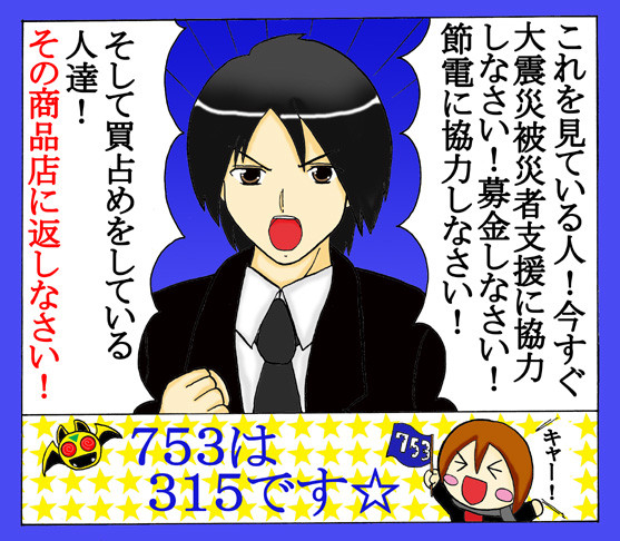 名護啓介 ニコニコ静画 イラスト