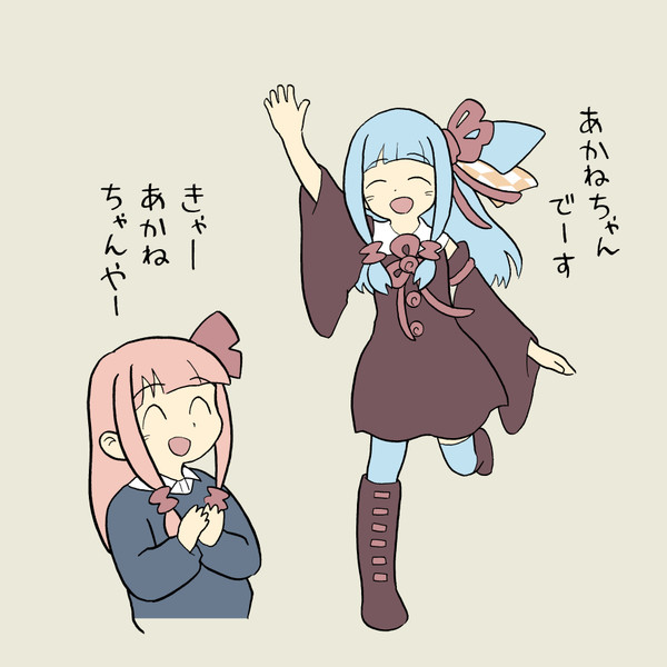 茜の服を着る葵 にょほほん村 さんのイラスト ニコニコ静画 イラスト