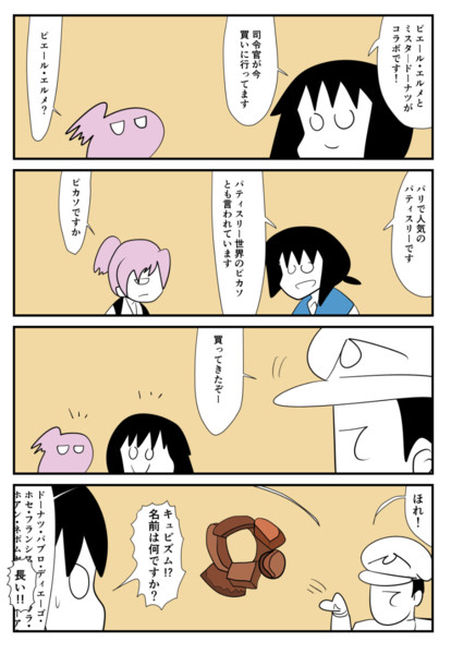 艦これな ピカソ こばやｎ さんのイラスト ニコニコ静画 イラスト