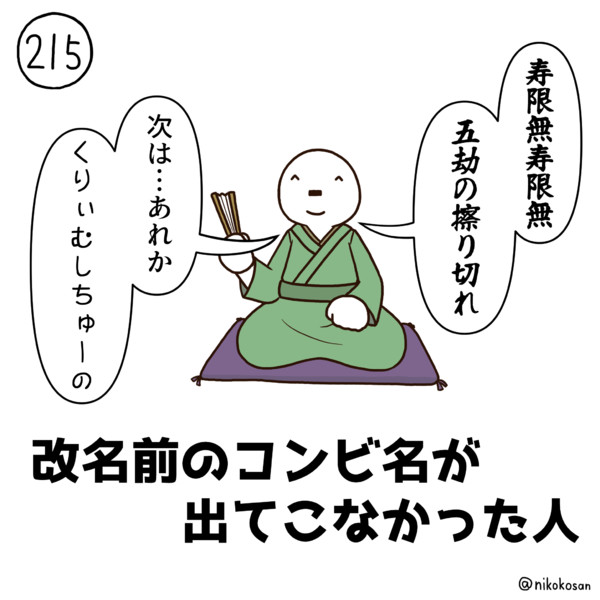 今日の人 216人目 255 さんのイラスト ニコニコ静画 イラスト