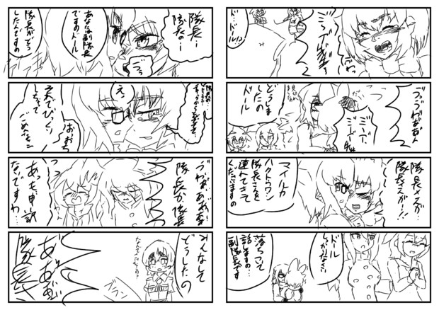 隊長さんとチンチラ 裁ん さんのイラスト ニコニコ静画 イラスト