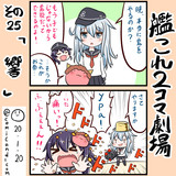 愉悦部のニコニコ静画 タグ検索結果 1ページ目 ニコニコあっぷる