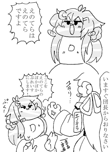 水影えのてら コロ さんのイラスト ニコニコ静画 イラスト