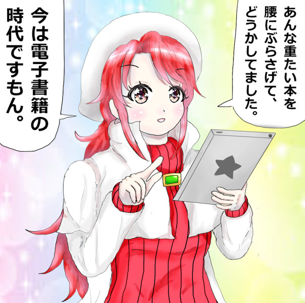 アティ先生 渥美ロビン さんのイラスト ニコニコ静画 イラスト