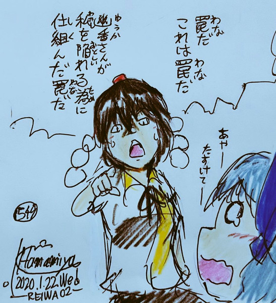 伝統の幻想粉バナナ屋 射命丸月 浜宮南瓜 静岡例大祭う16b さんのイラスト ニコニコ静画 イラスト