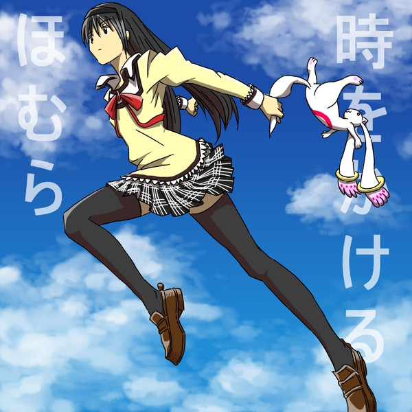 時をかけるほむら ボブ さんのイラスト ニコニコ静画 イラスト