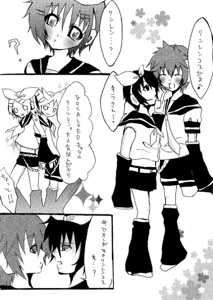 漫画 キラシンでリンレンコス あちゅか さんのイラスト ニコニコ静画 イラスト