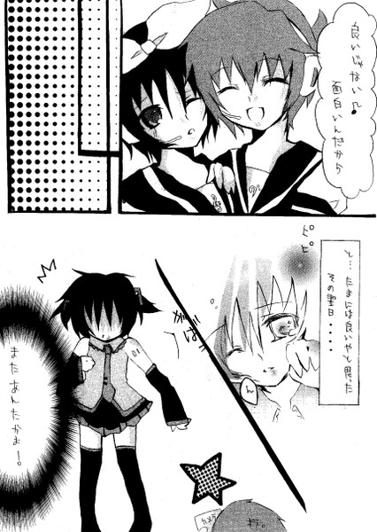 漫画 キラシンでリンレンコス あちゅか さんのイラスト ニコニコ静画 イラスト